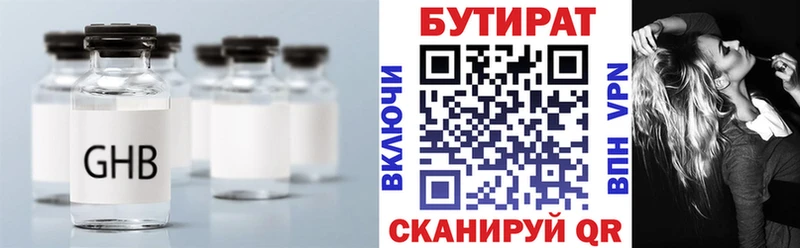 Бутират BDO 33% Карасук