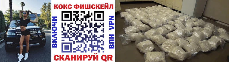 КОКАИН FishScale  Карасук 